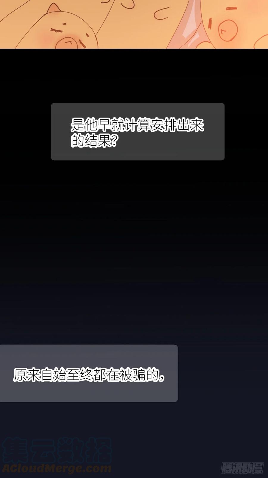 《别再逼我了》第四话 真实自然 第43页