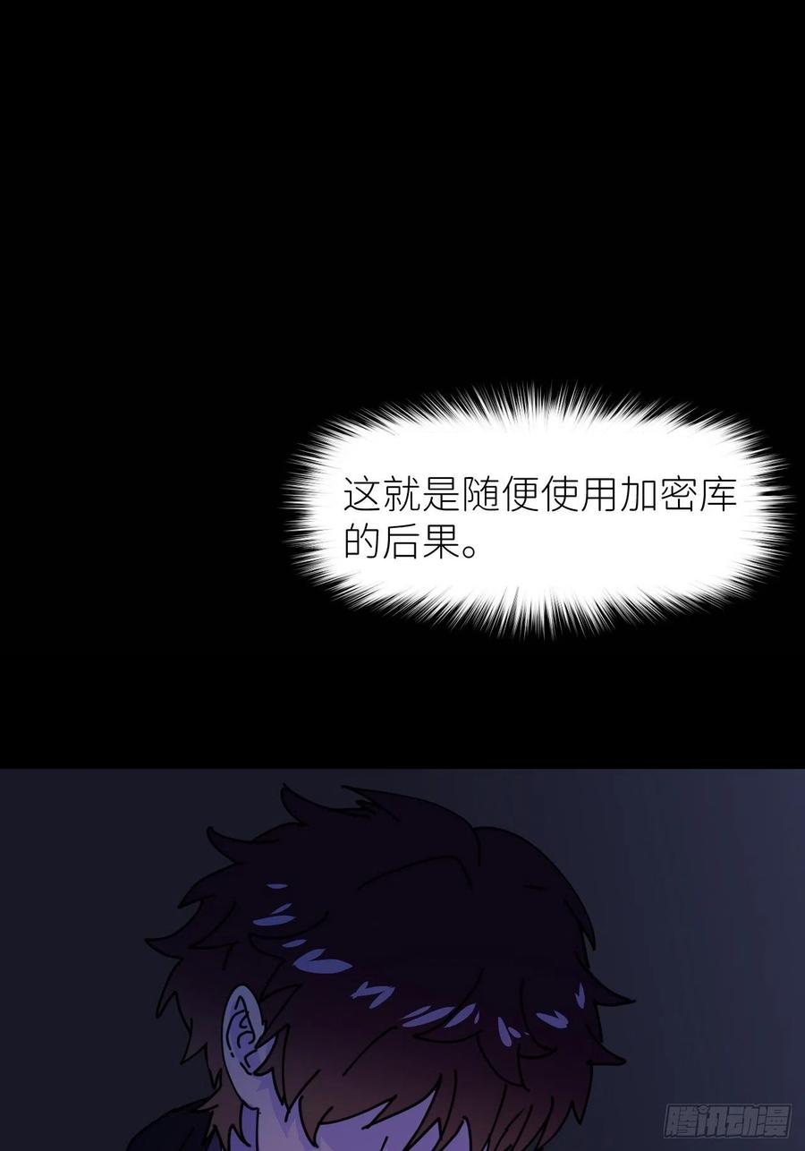 《别再逼我了》第四话 真实自然 第27页