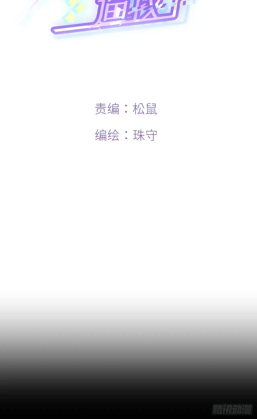 《别再逼我了》第四话 真实自然 第2页