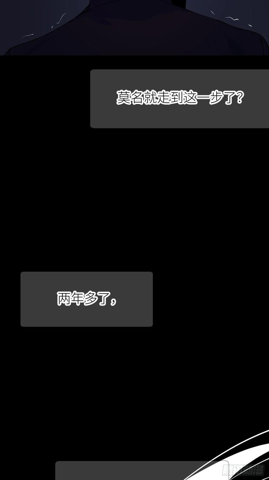 《别再逼我了》第四话 真实自然 第39页