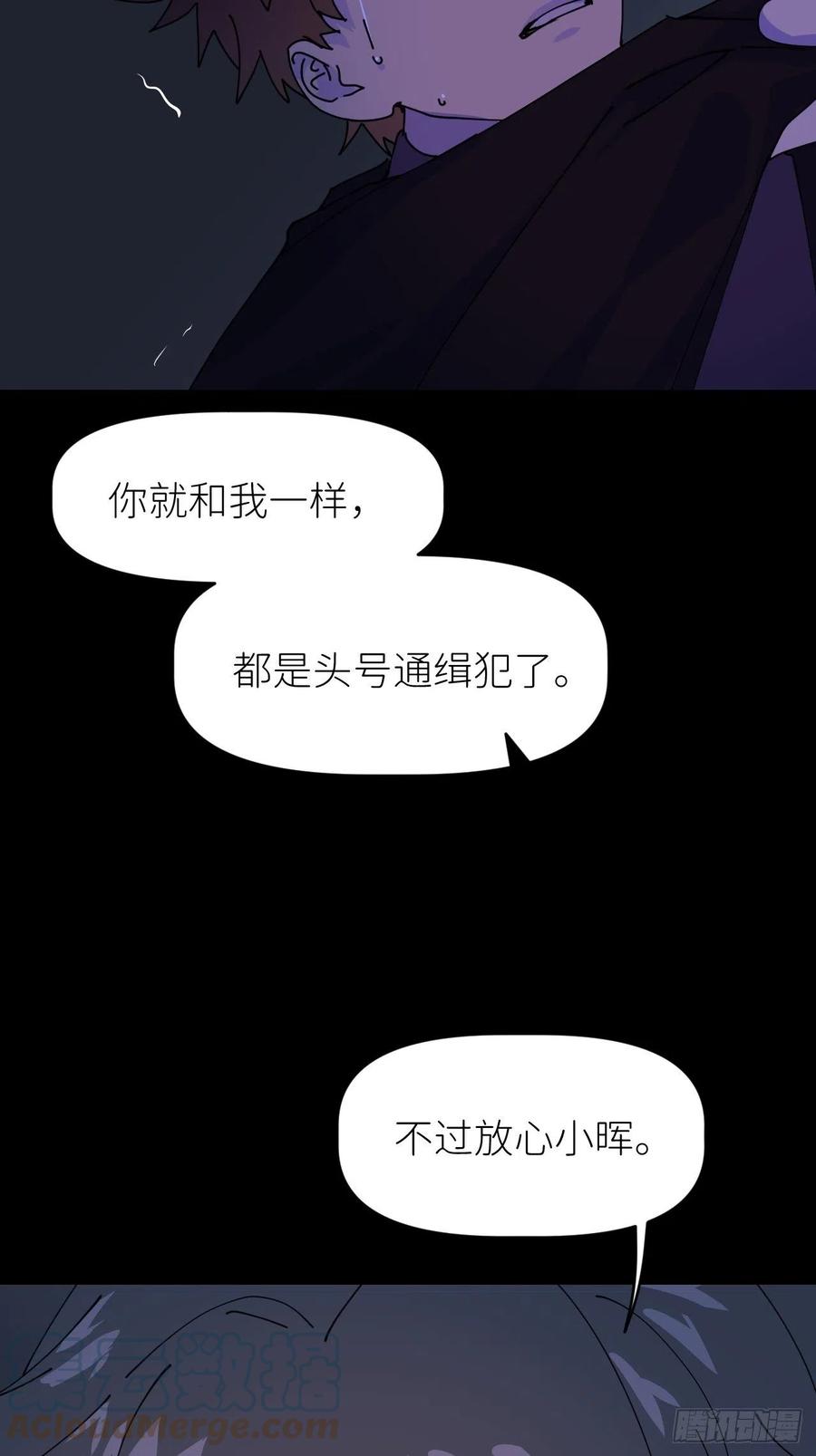 《别再逼我了》第四话 真实自然 第4页