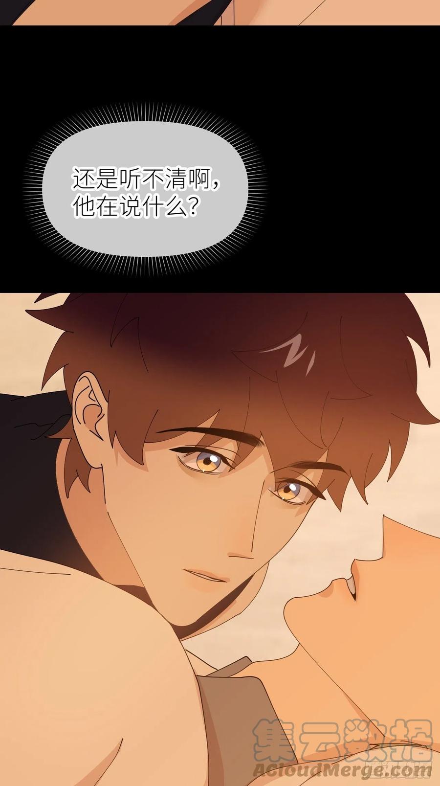 《别再逼我了》第五十七话 要埋心里 第31页