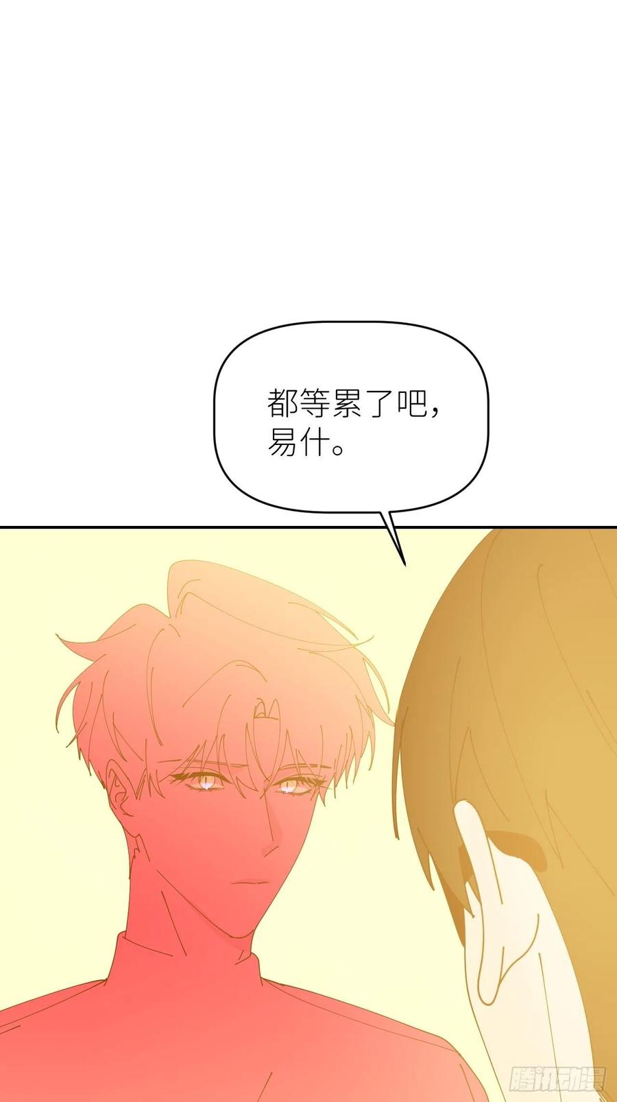 《别再逼我了》第五十七话 要埋心里 第17页