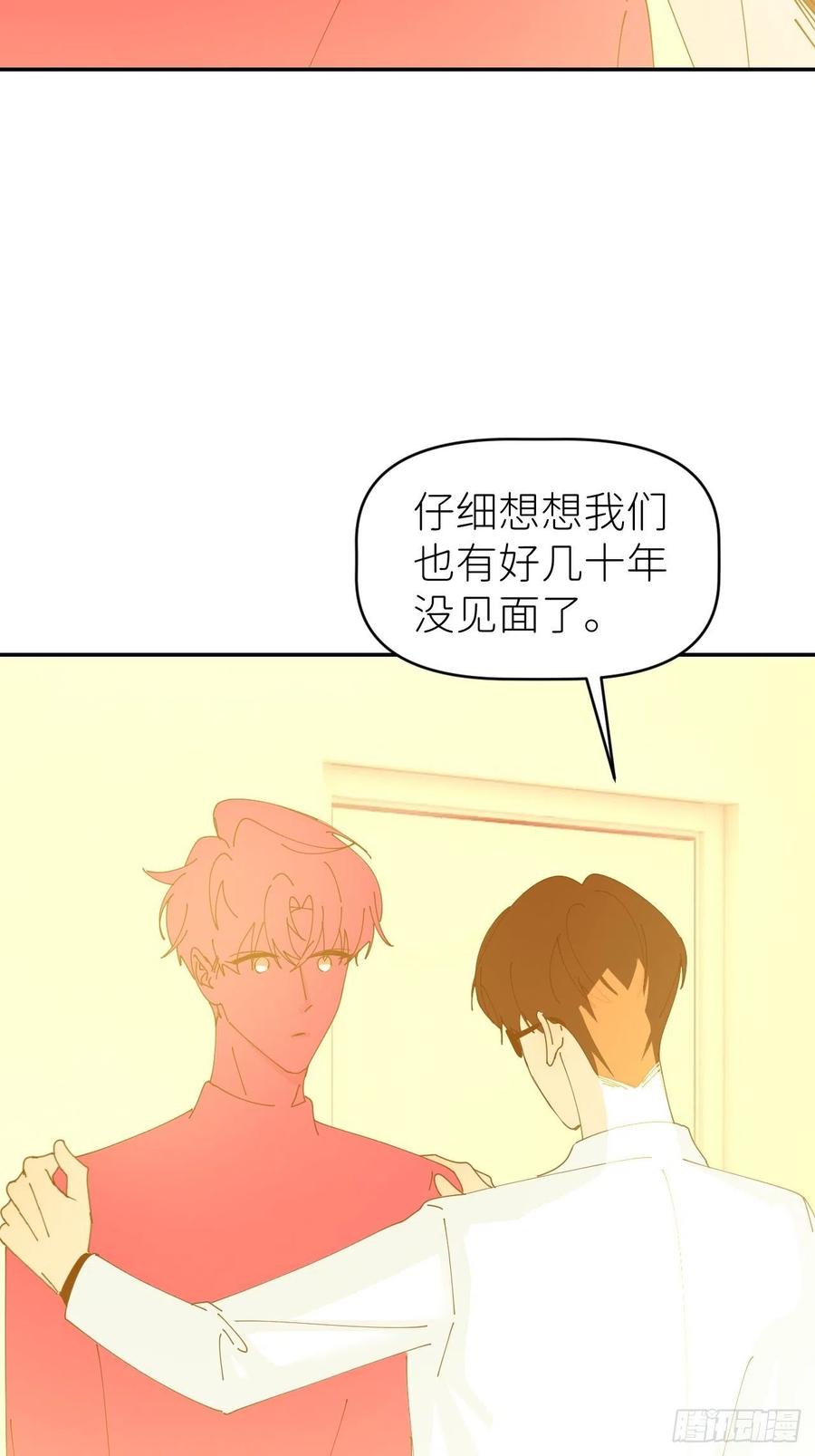 《别再逼我了》第五十七话 要埋心里 第18页