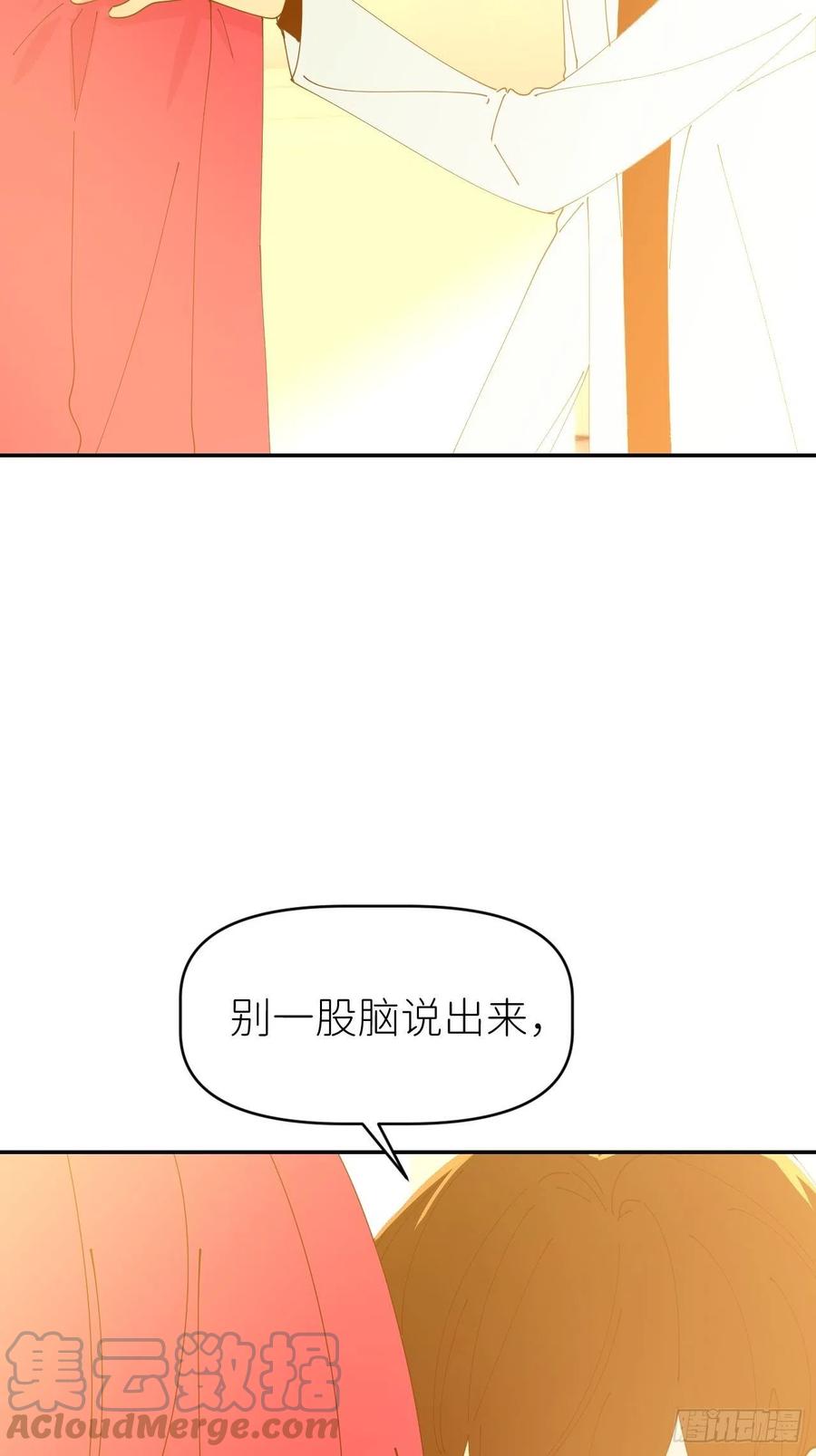 《别再逼我了》第五十七话 要埋心里 第22页