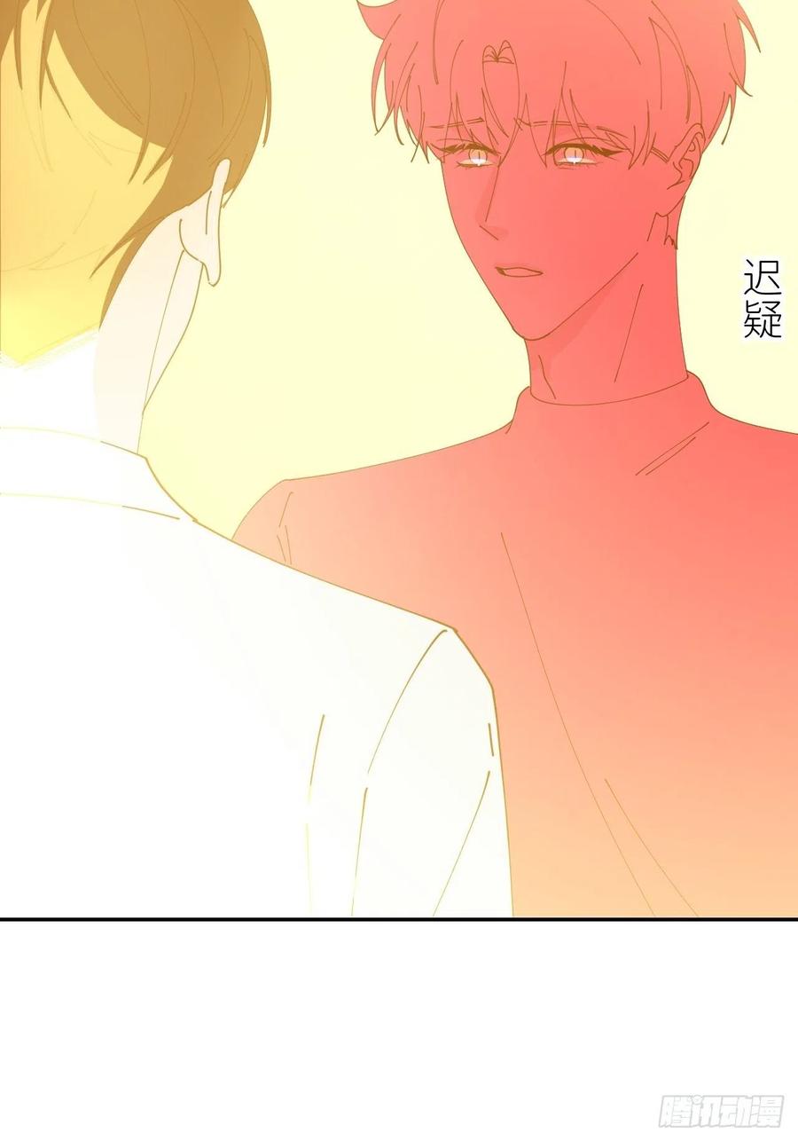 《别再逼我了》第五十七话 要埋心里 第3页