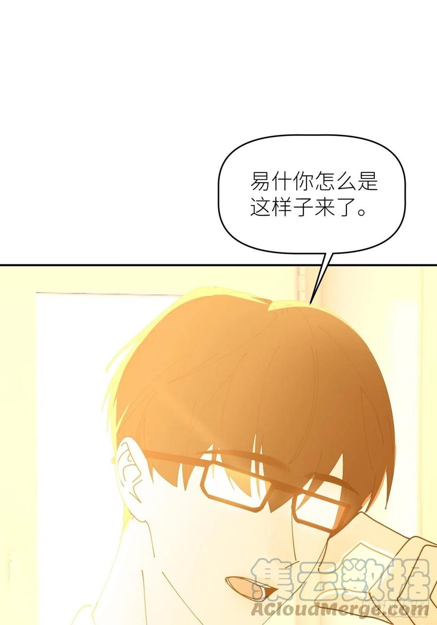 《别再逼我了》第五十七话 要埋心里 第4页
