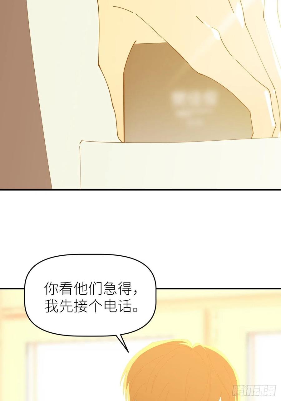 《别再逼我了》第五十七话 要埋心里 第12页