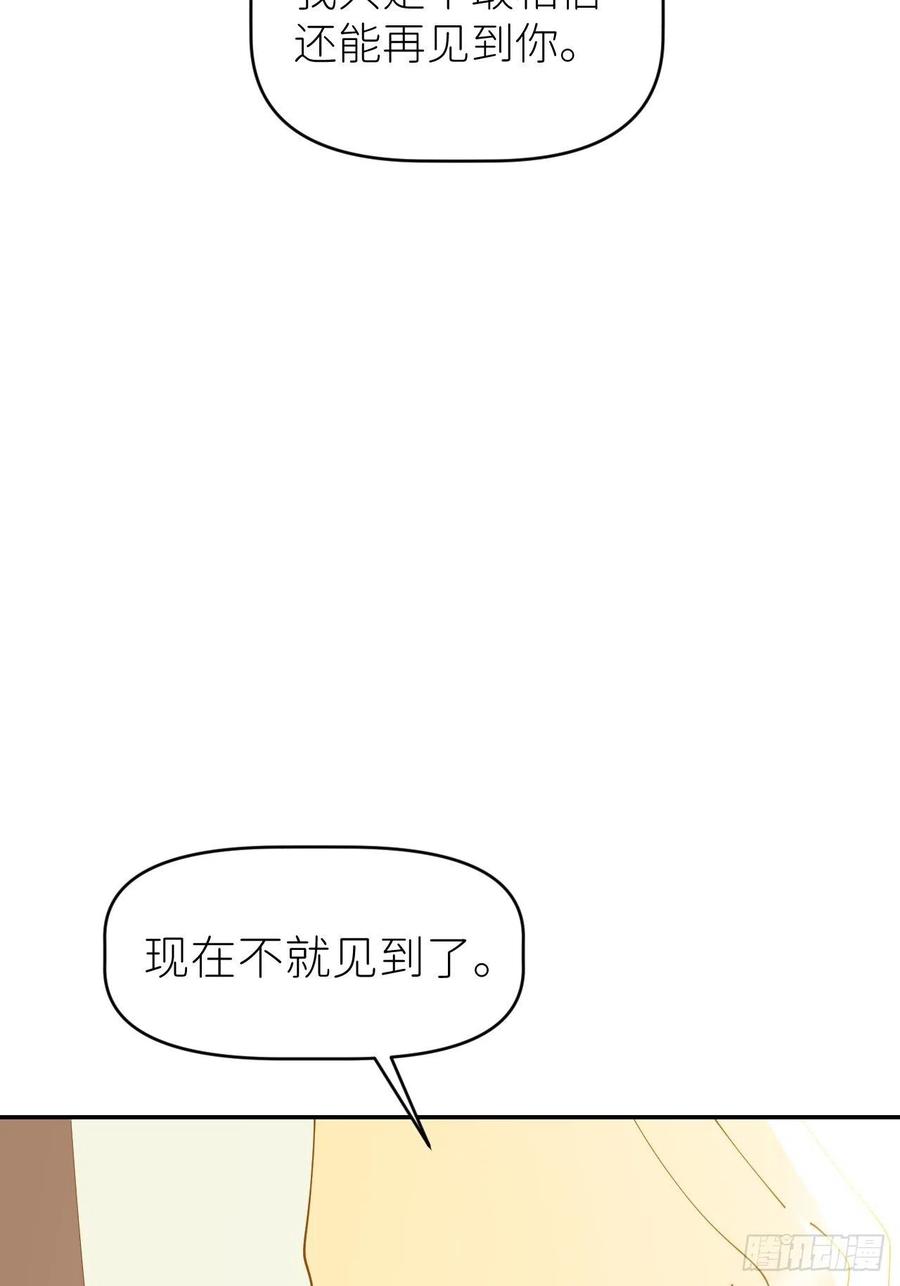 《别再逼我了》第五十七话 要埋心里 第11页