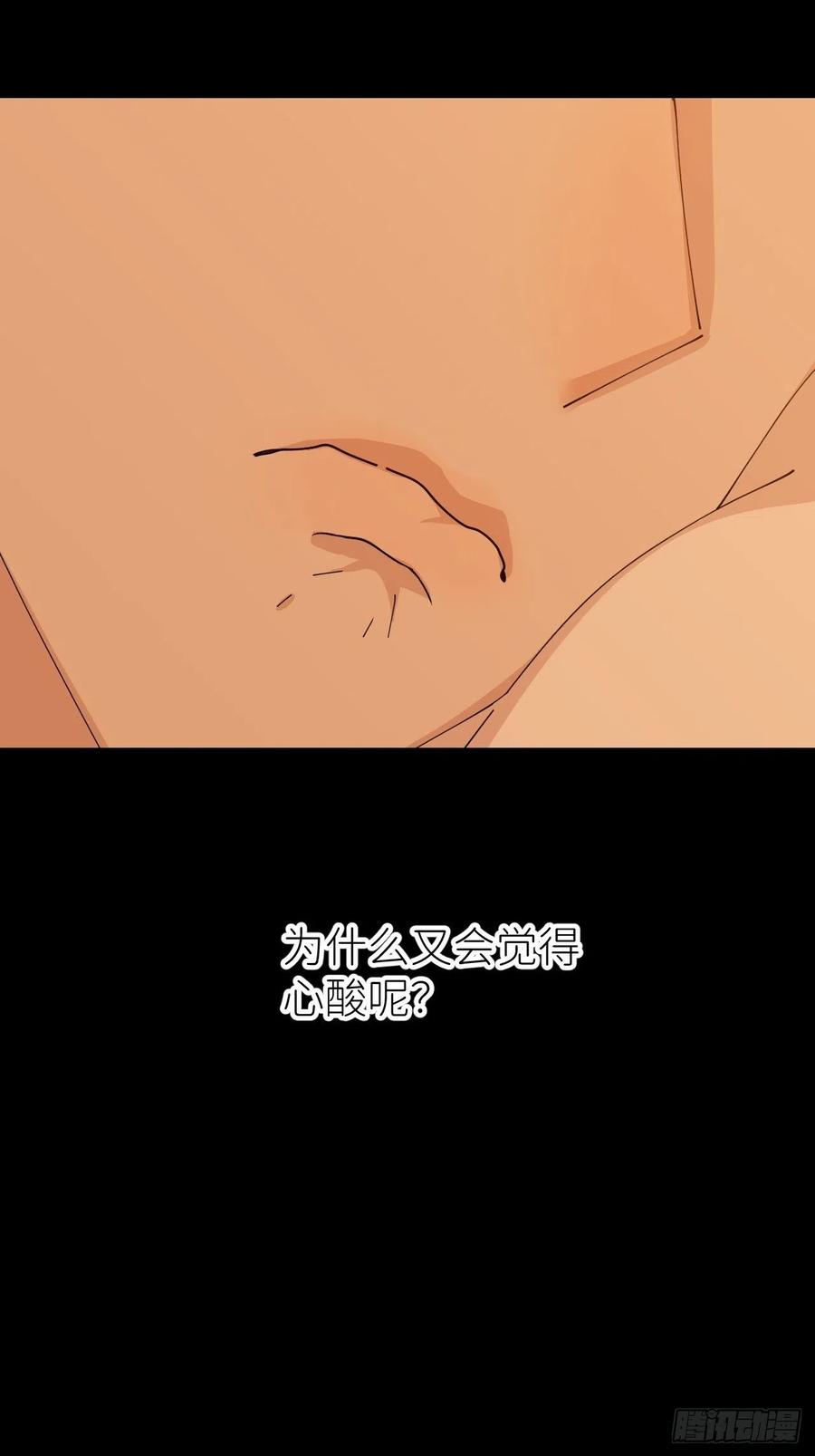 《别再逼我了》第五十七话 要埋心里 第47页