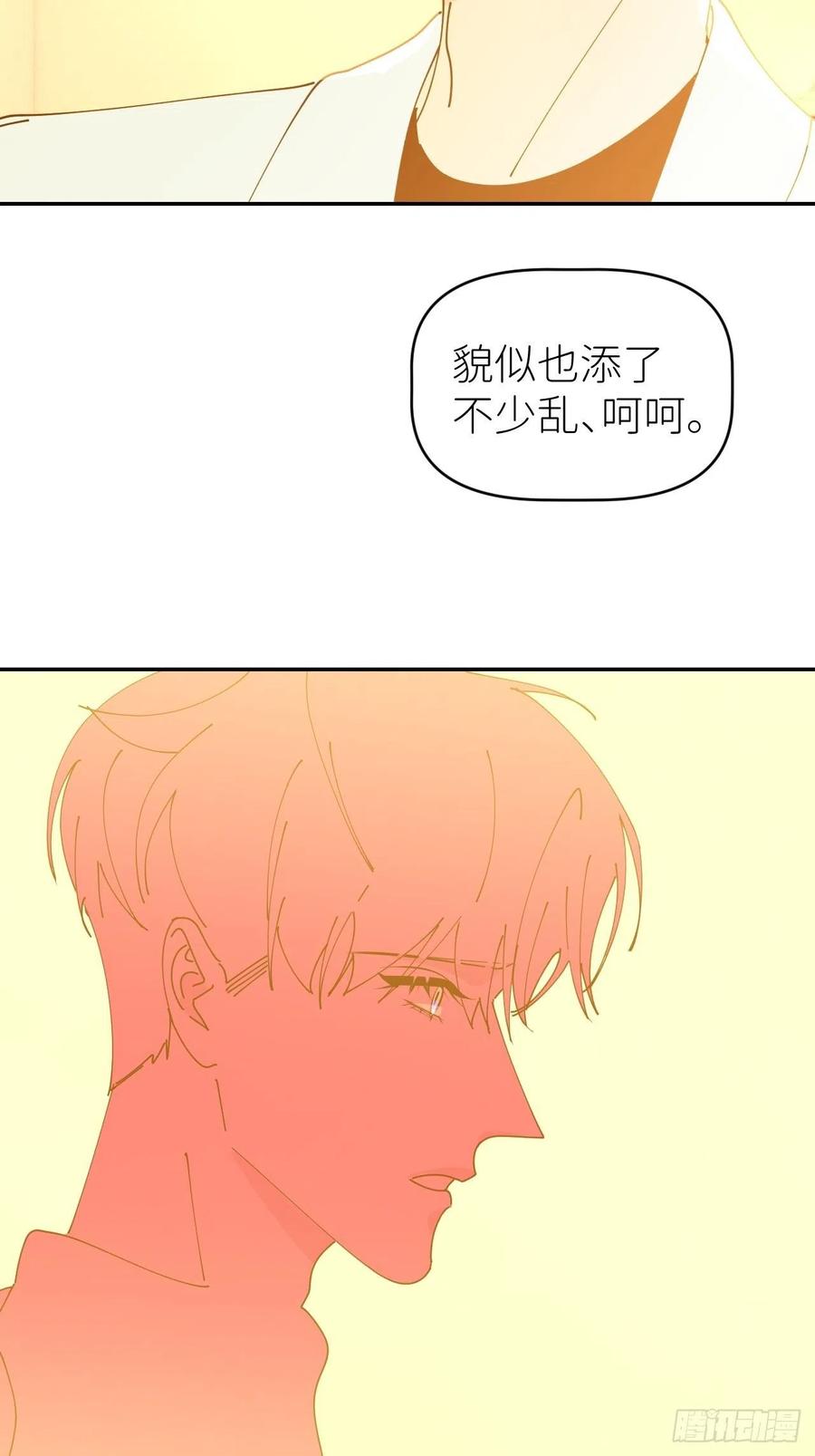 《别再逼我了》第五十七话 要埋心里 第20页