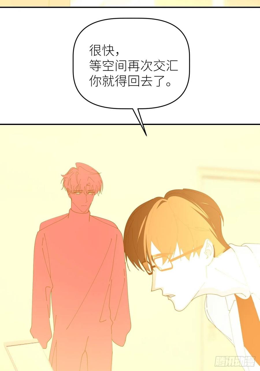 《别再逼我了》第五十七话 要埋心里 第8页