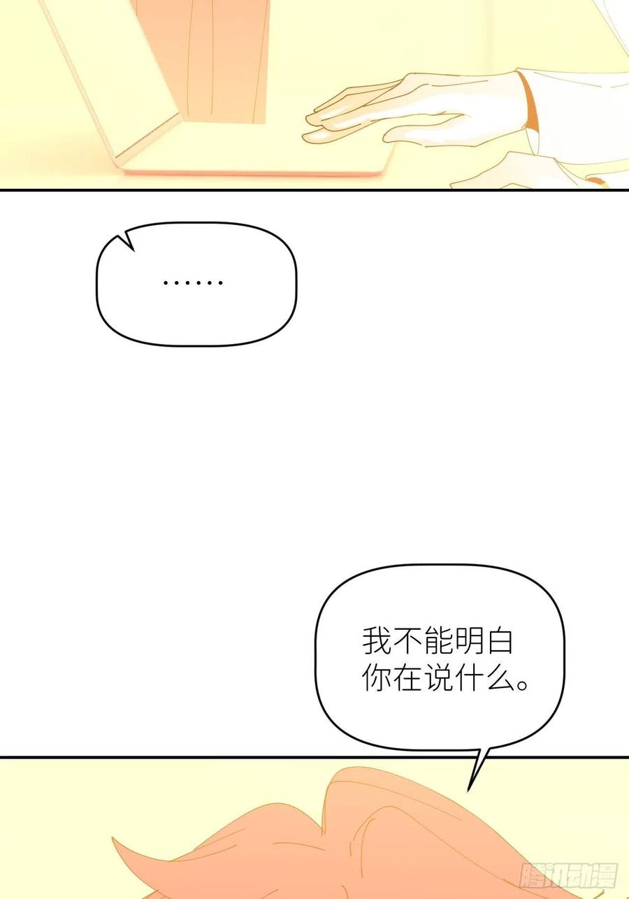 《别再逼我了》第五十七话 要埋心里 第9页