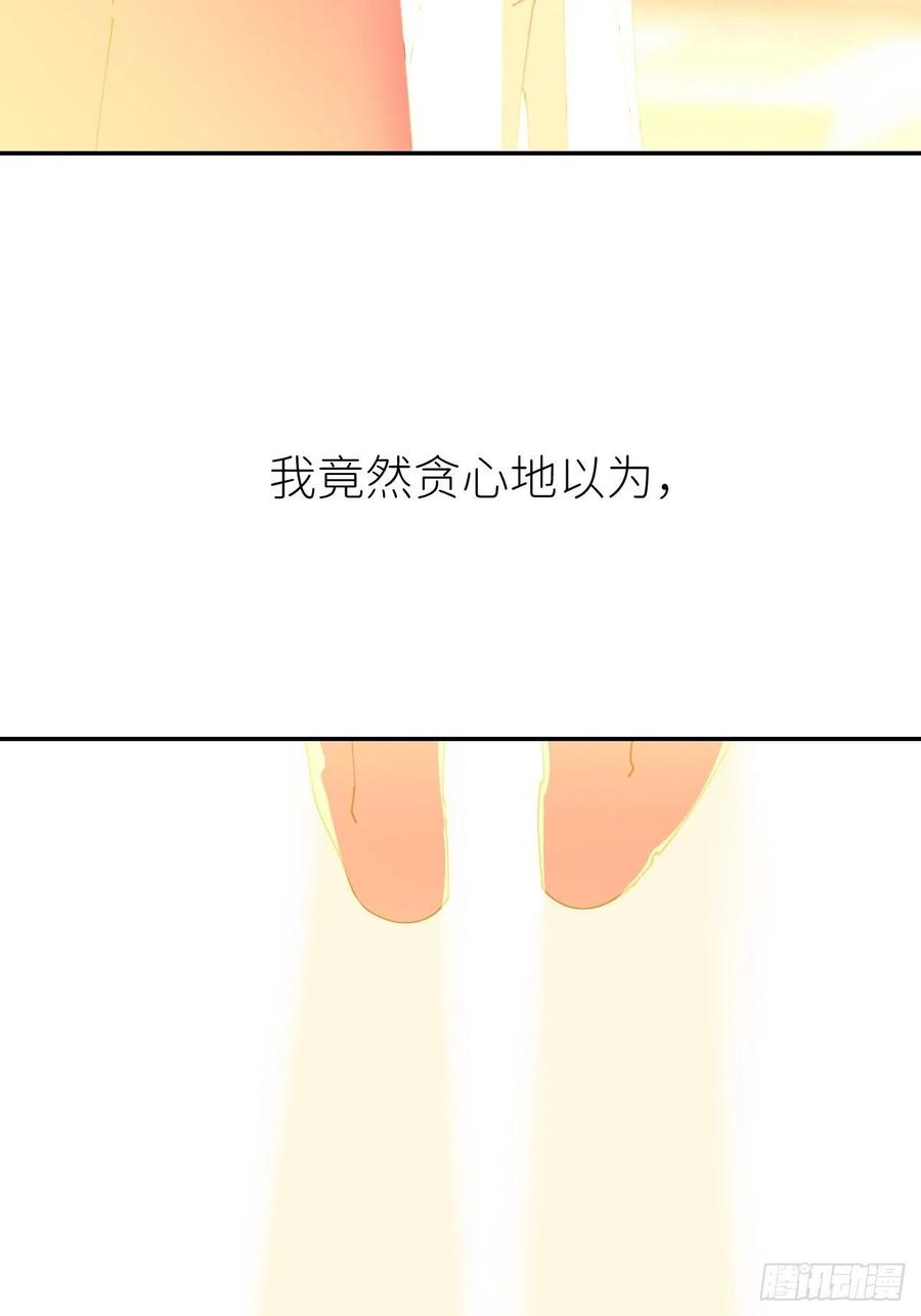 《别再逼我了》第五十七话 要埋心里 第15页