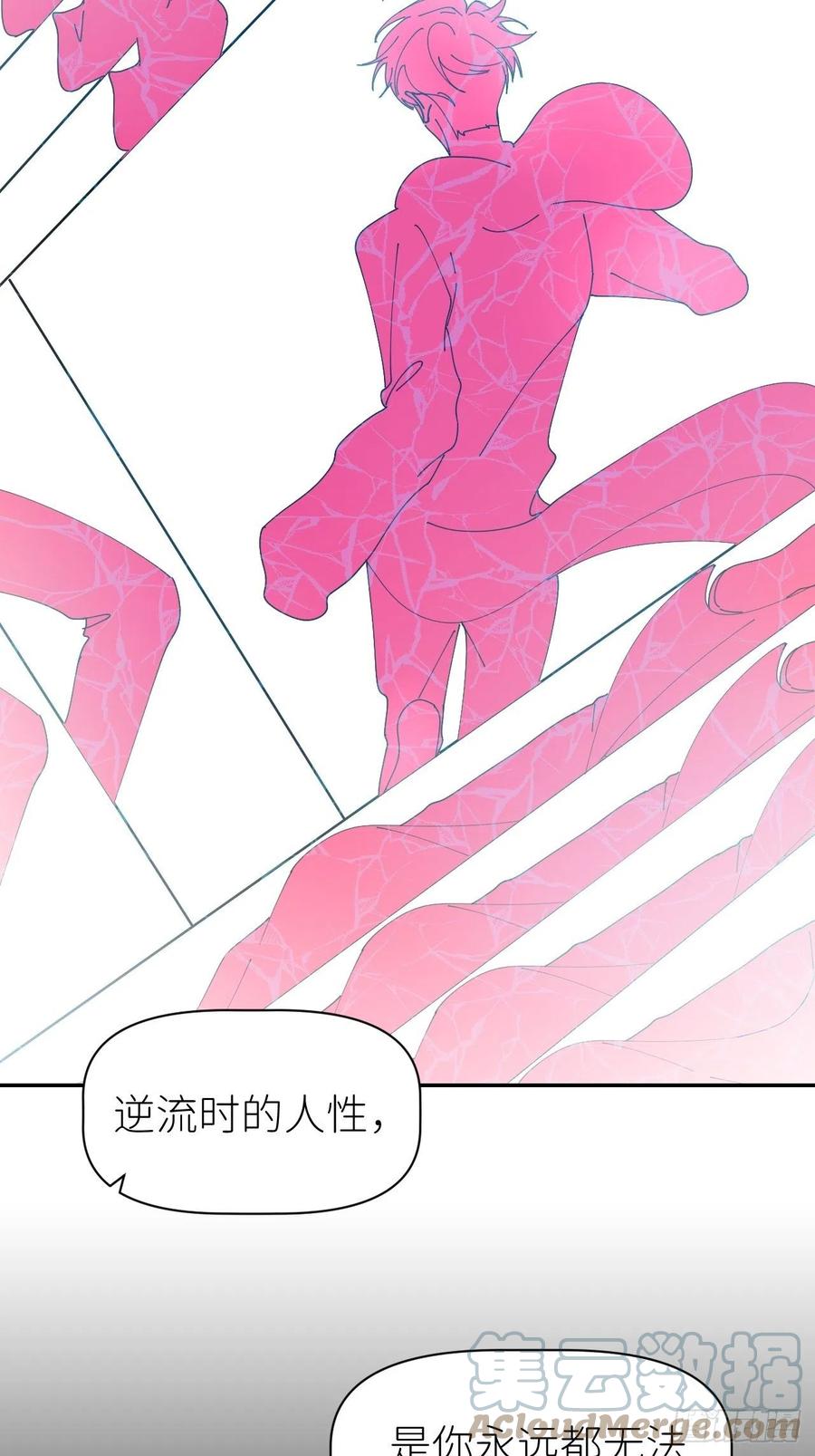 《别再逼我了》第五十八话 喜欢过你 第43页