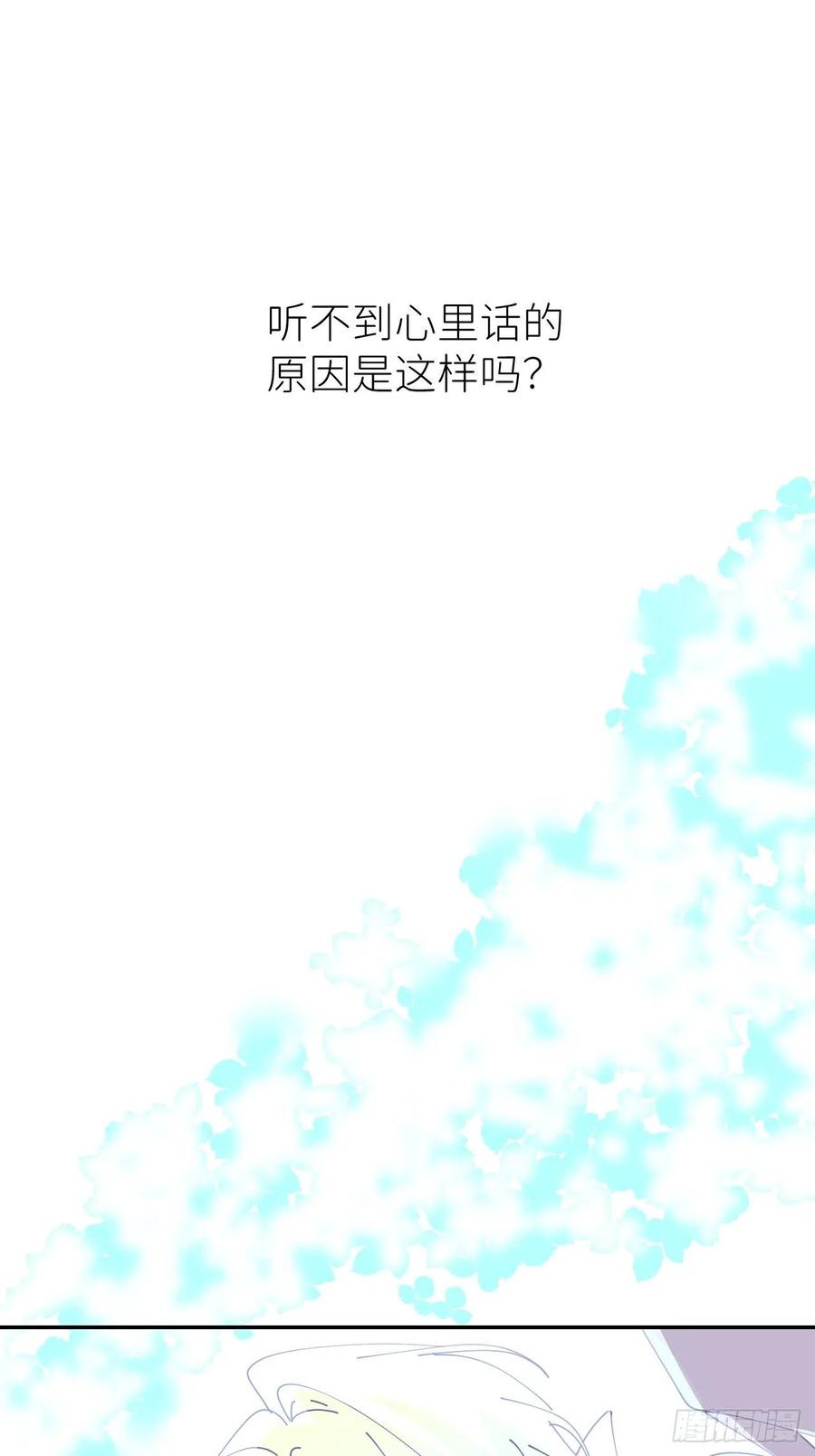 《别再逼我了》第五十八话 喜欢过你 第2页