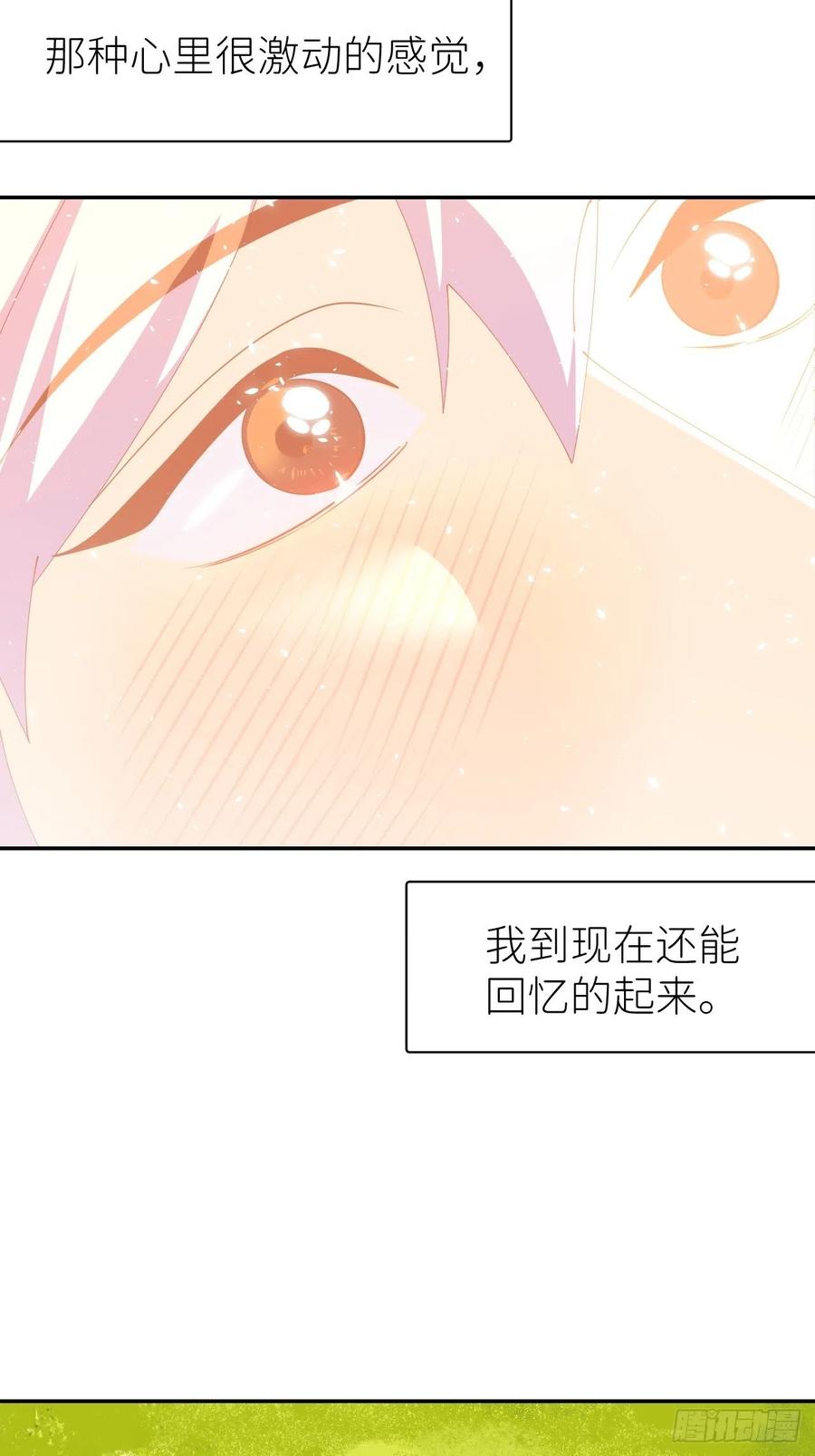 《别再逼我了》第五十八话 喜欢过你 第11页