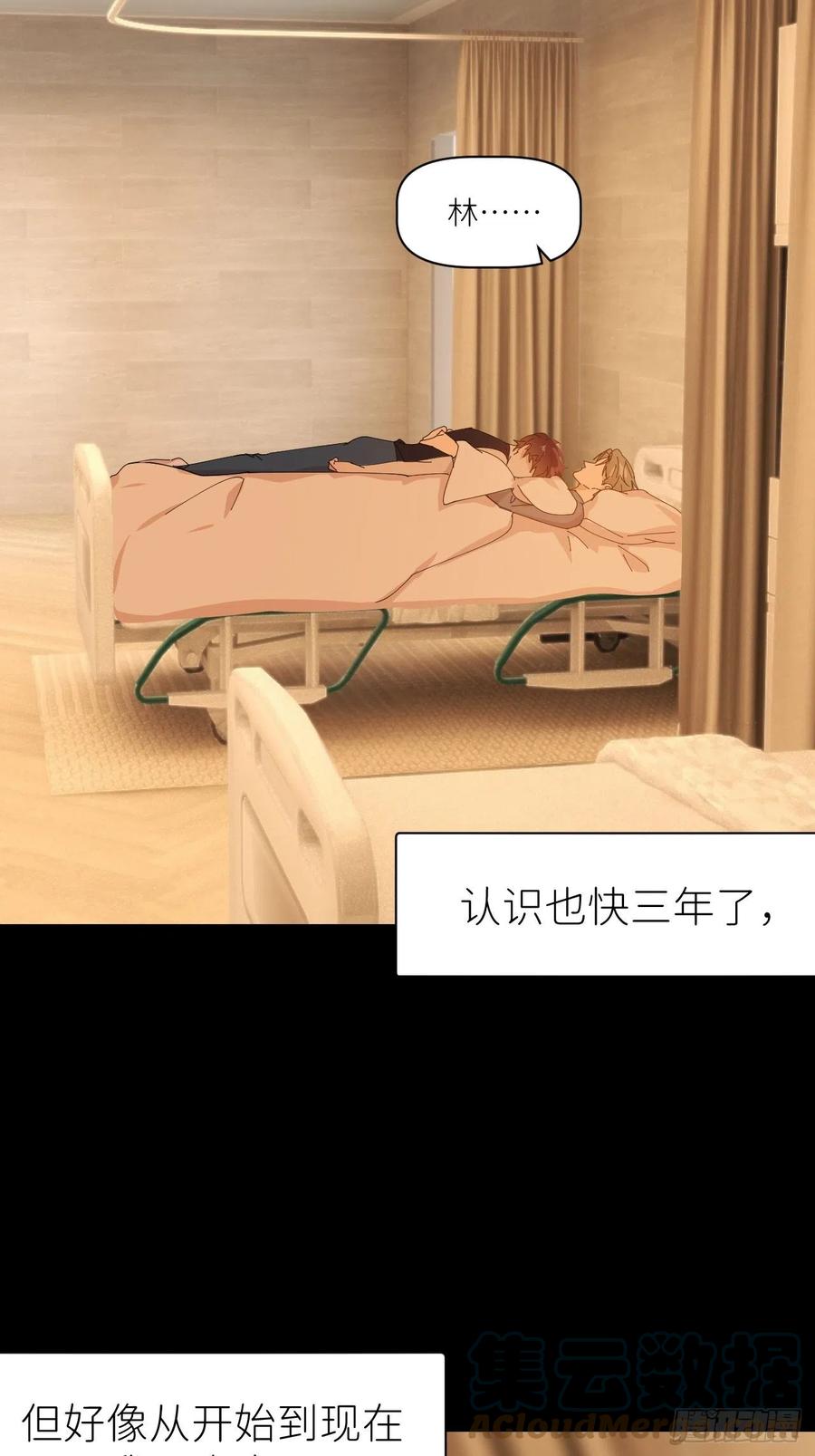 《别再逼我了》第五十八话 喜欢过你 第22页