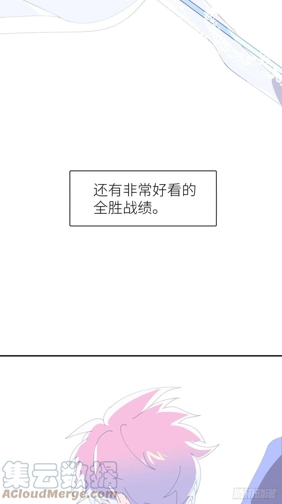 《别再逼我了》第五十八话 喜欢过你 第7页