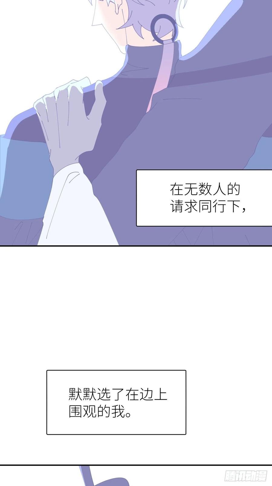 《别再逼我了》第五十八话 喜欢过你 第8页