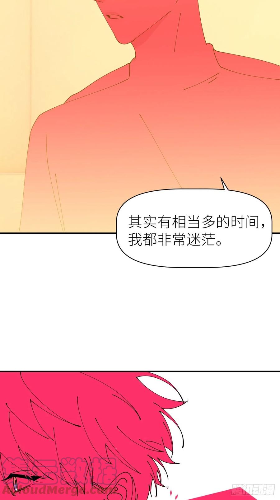 《别再逼我了》第五十八话 喜欢过你 第28页