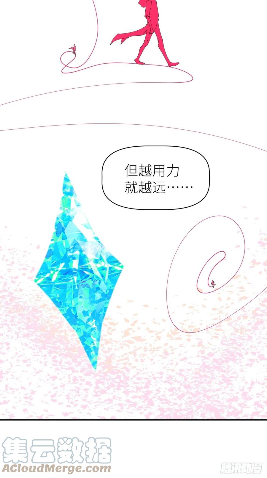 《别再逼我了》第五十八话 喜欢过你 第31页