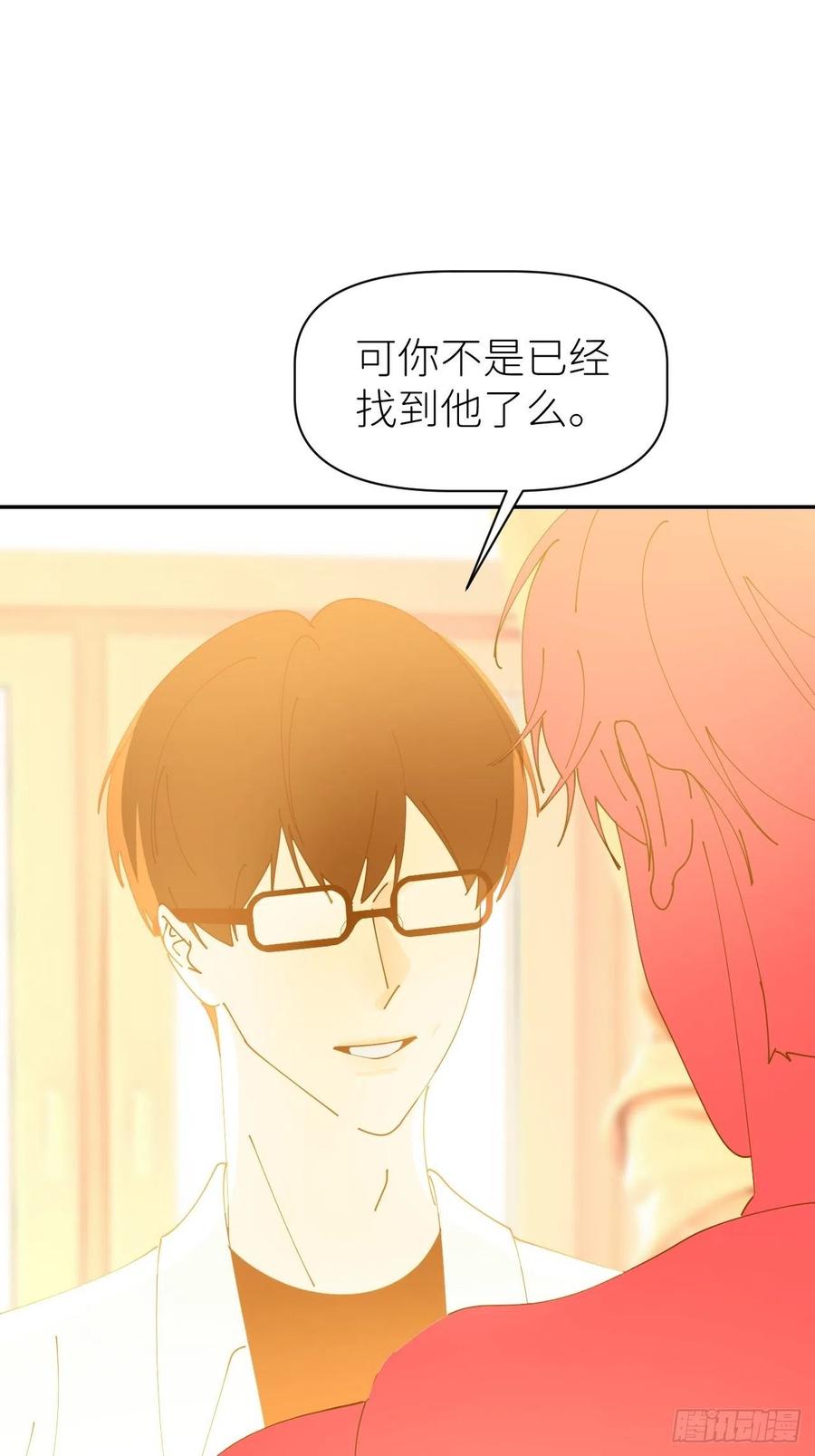 《别再逼我了》第五十八话 喜欢过你 第32页