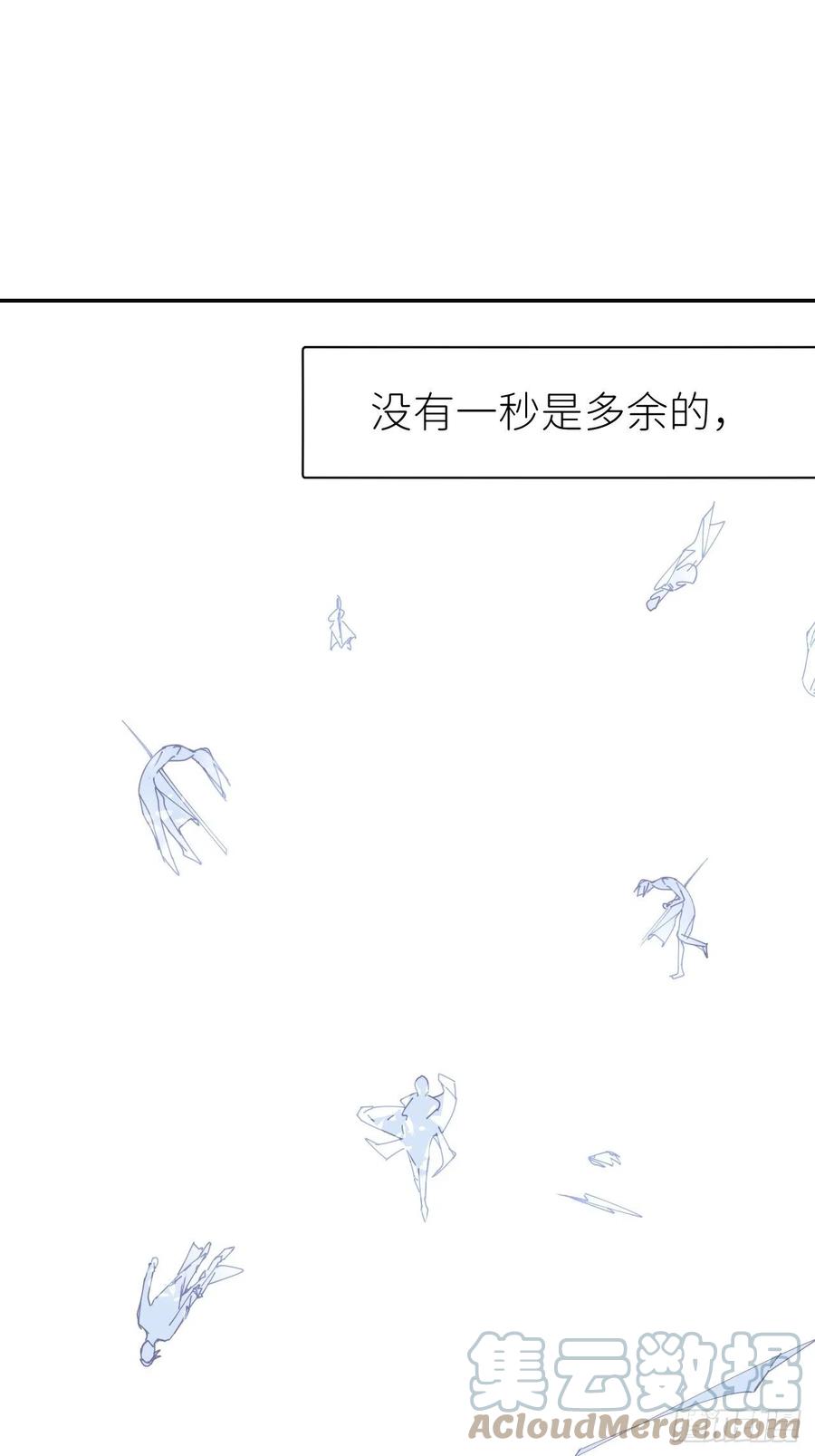 《别再逼我了》第五十八话 喜欢过你 第4页