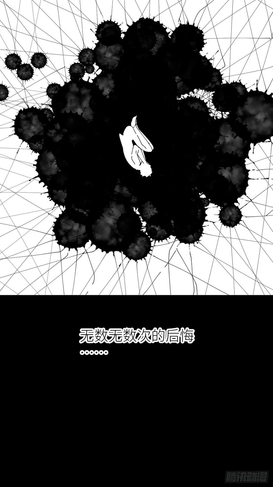 《别再逼我了》第五十八话 喜欢过你 第18页