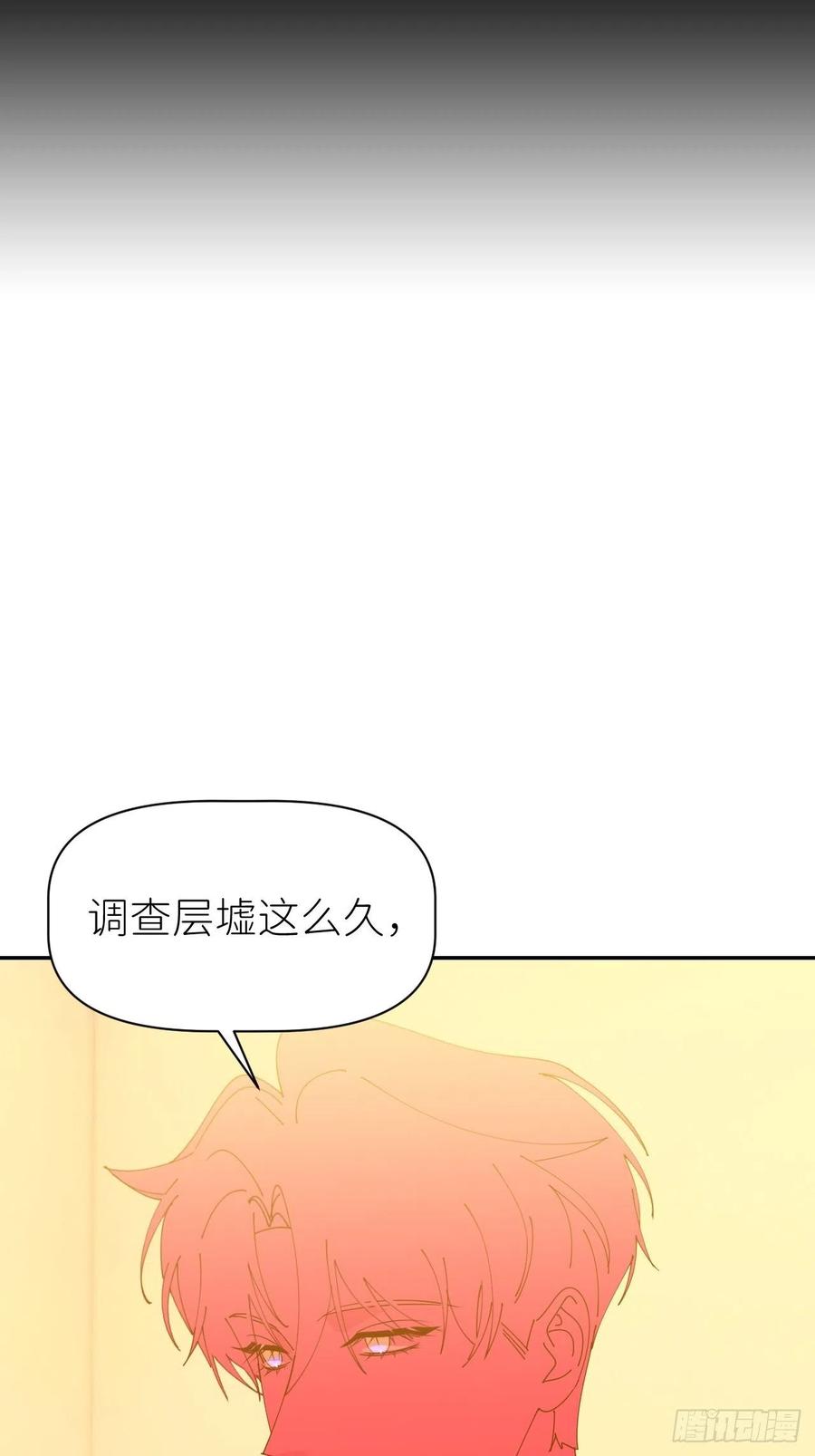《别再逼我了》第五十八话 喜欢过你 第27页