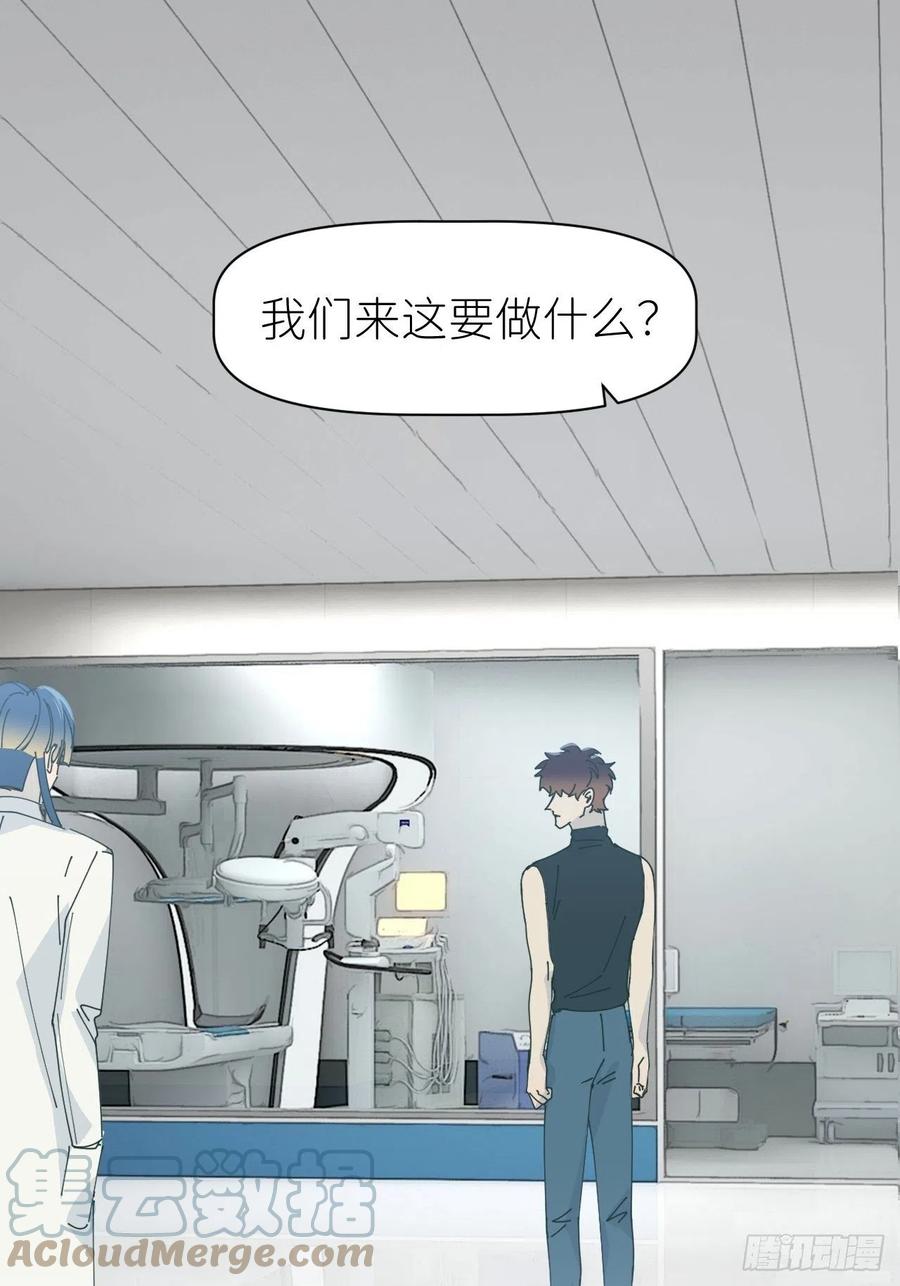 《别再逼我了》第五十九话 心已萌芽 第22页