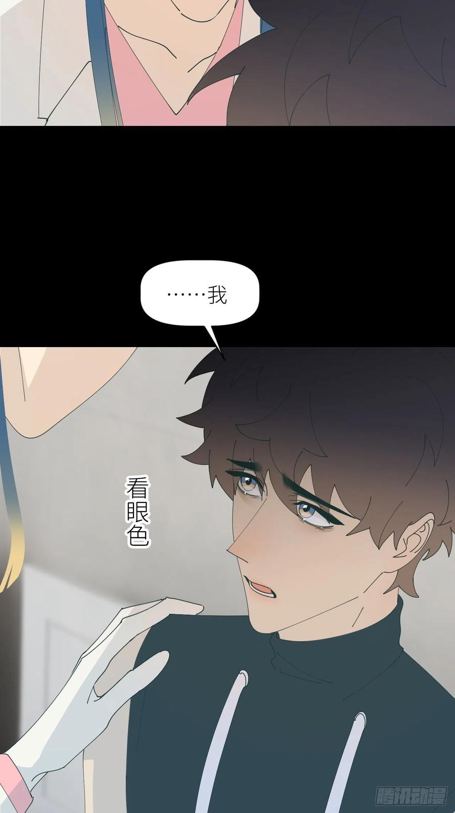 《别再逼我了》第五十九话 心已萌芽 第32页