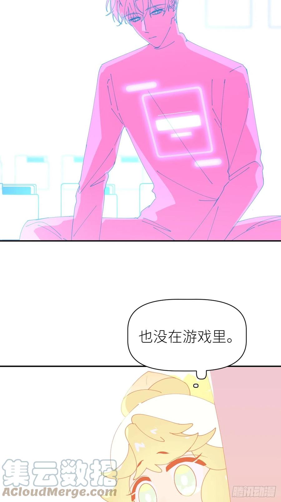 《别再逼我了》第五十九话 心已萌芽 第46页