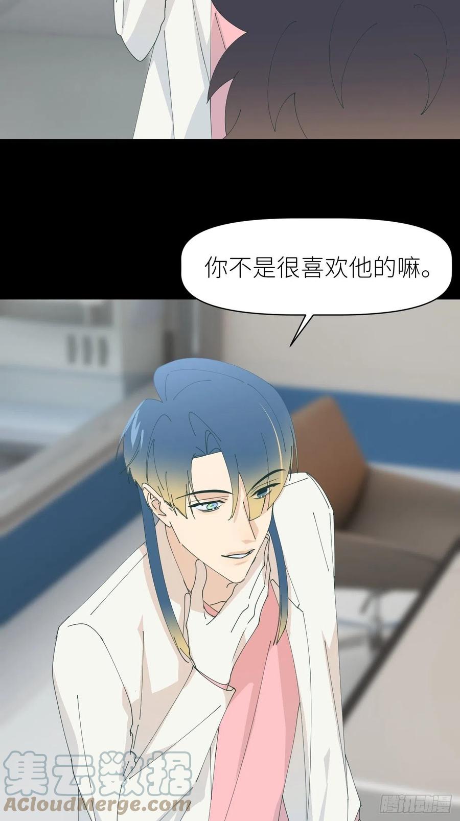 《别再逼我了》第五十九话 心已萌芽 第34页