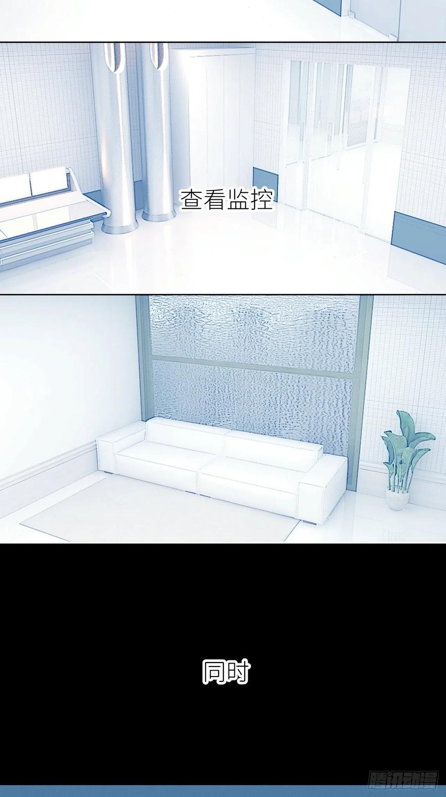 《别再逼我了》第五十九话 心已萌芽 第48页
