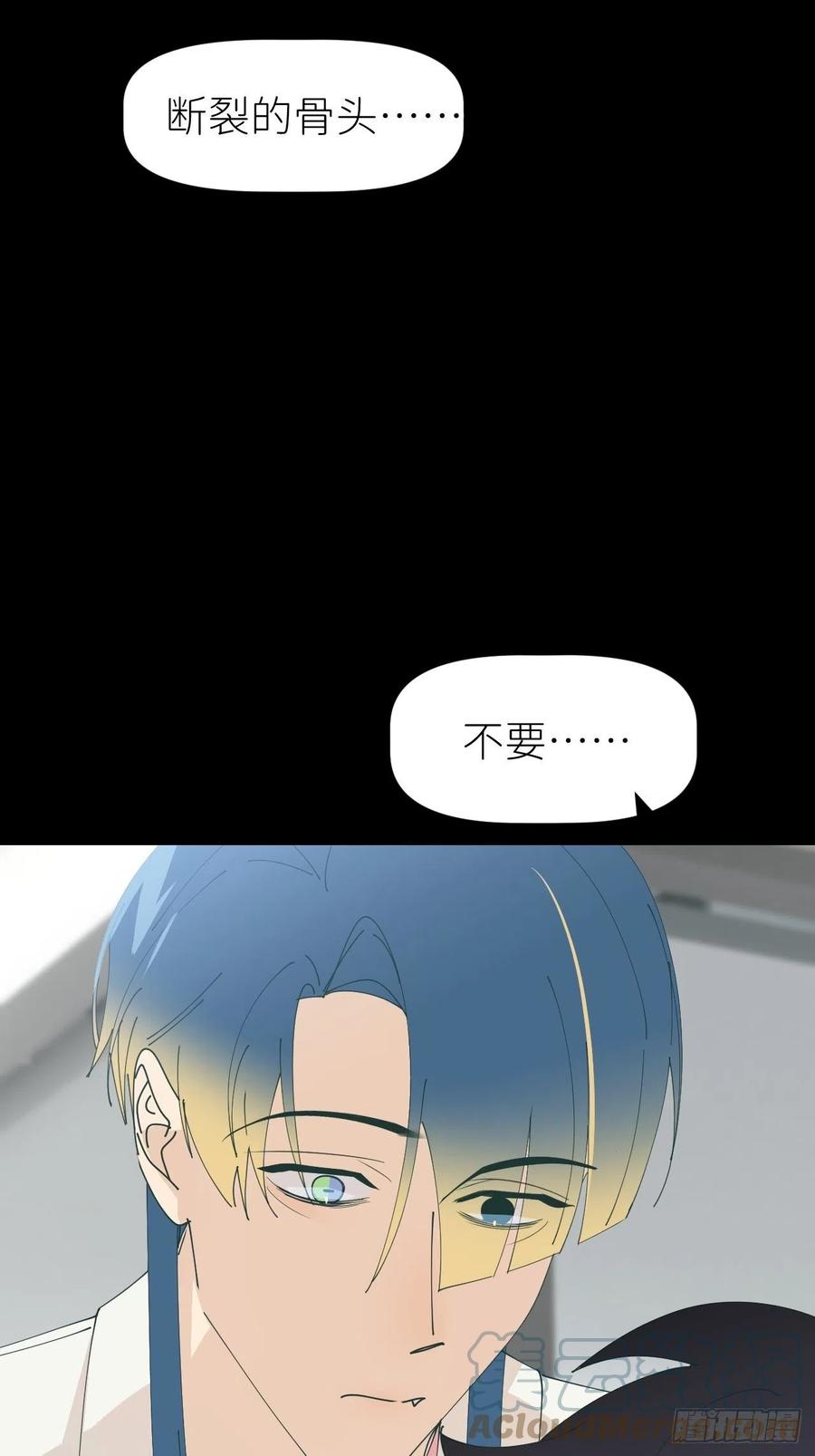 《别再逼我了》第五十九话 心已萌芽 第31页