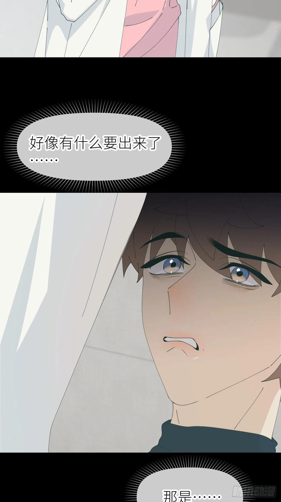 《别再逼我了》第五十九话 心已萌芽 第35页
