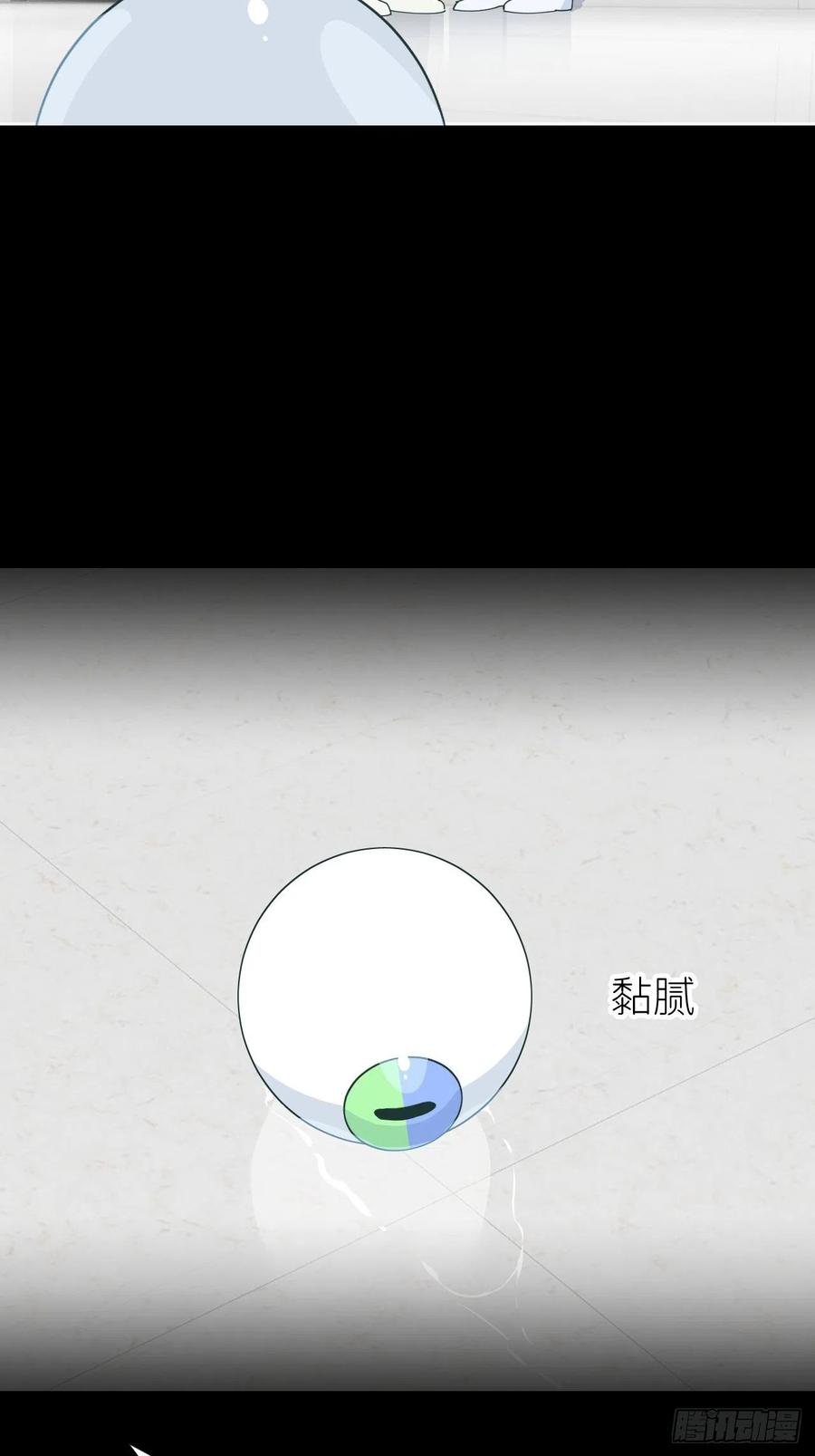 《别再逼我了》第五十九话 心已萌芽 第39页