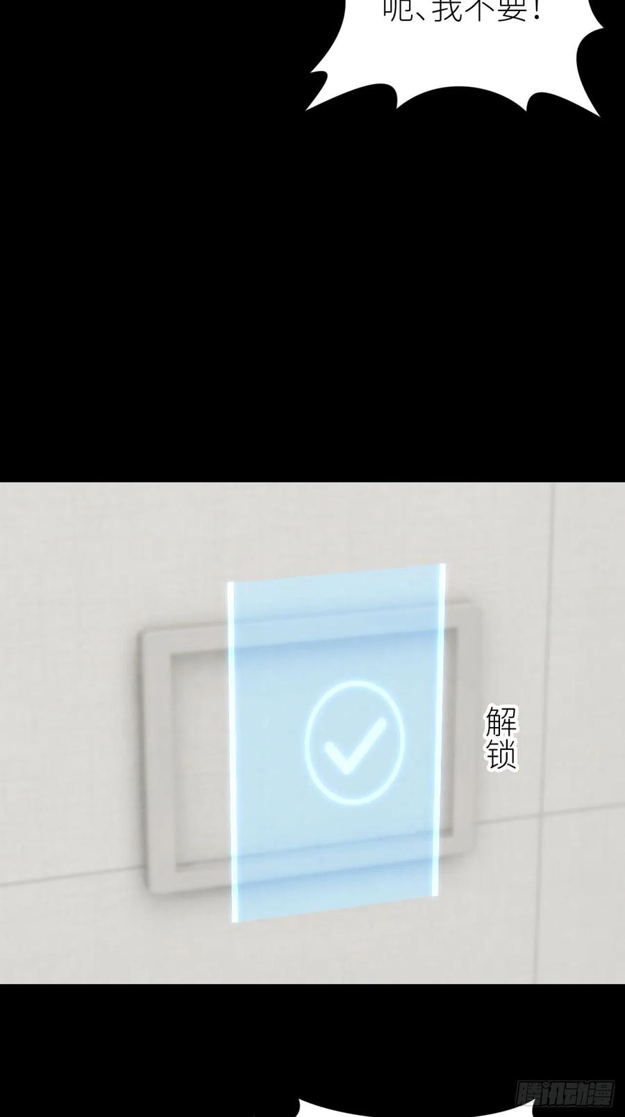 《别再逼我了》第六十话 经历不同 第15页
