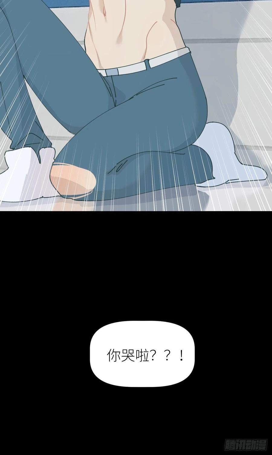 《别再逼我了》第六十话 经历不同 第12页