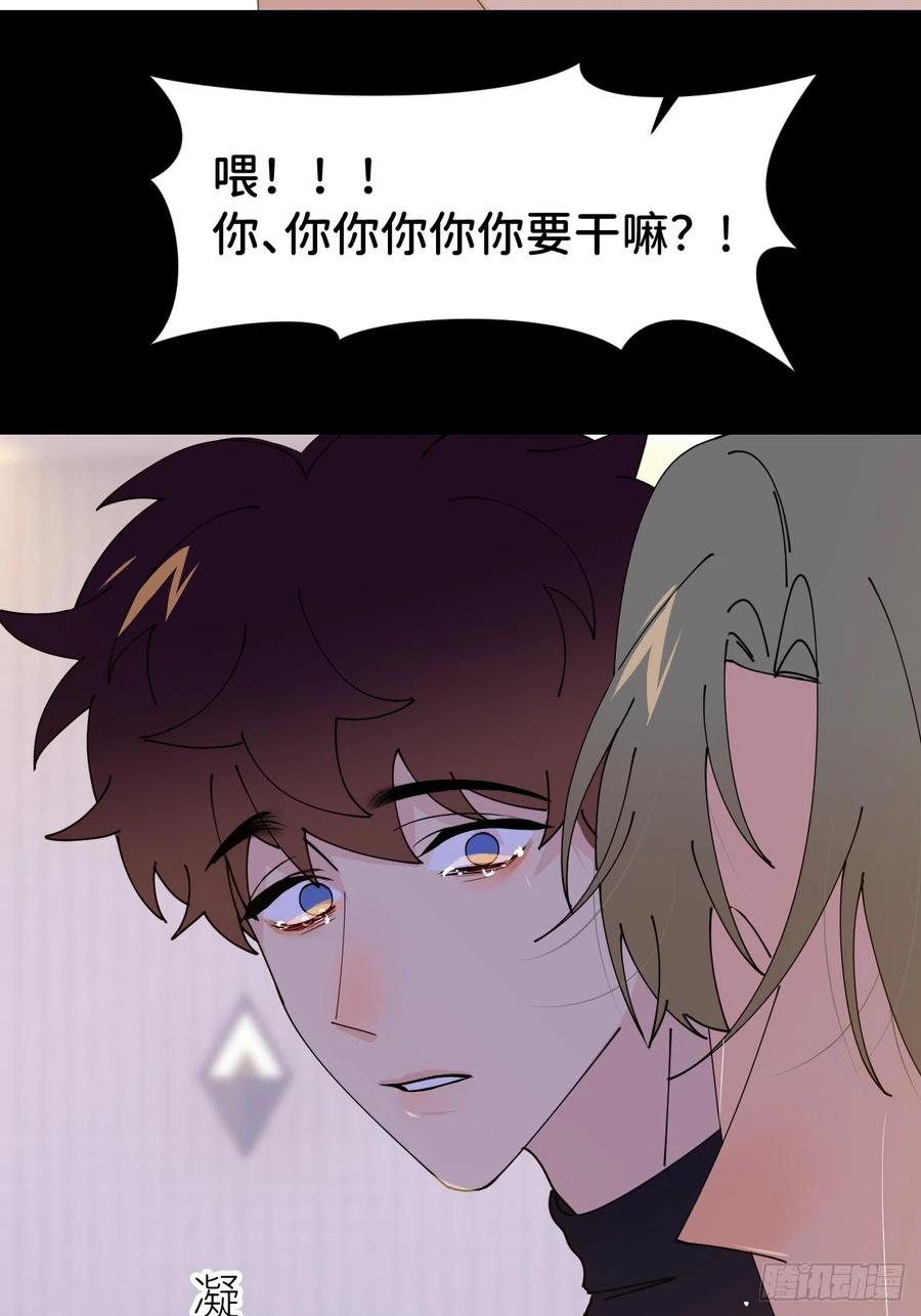 《别再逼我了》第六十话 经历不同 第50页