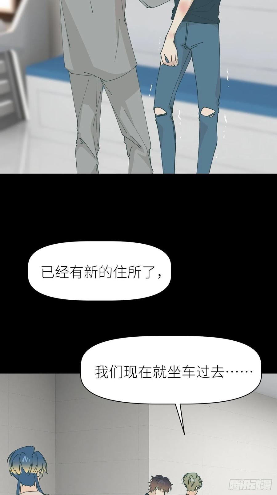 《别再逼我了》第六十话 经历不同 第33页
