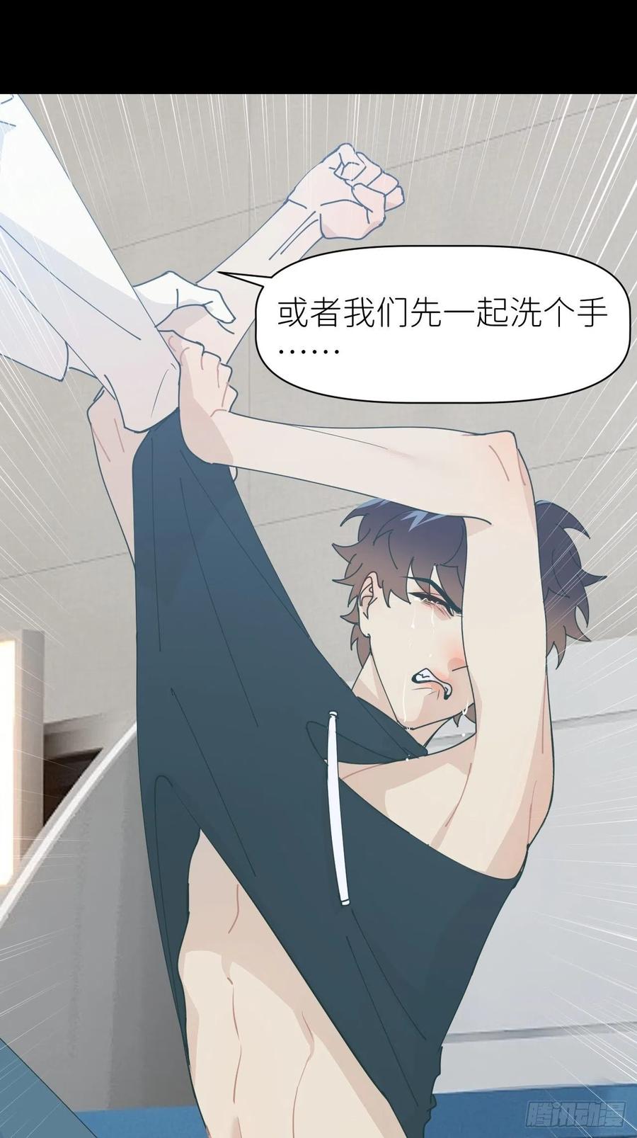 《别再逼我了》第六十话 经历不同 第11页