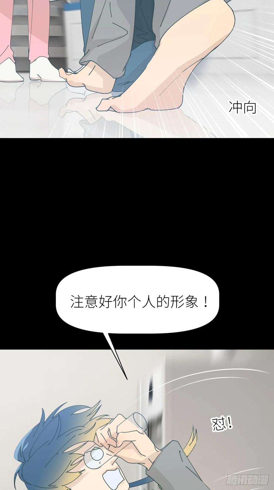 《别再逼我了》第六十话 经历不同 第20页