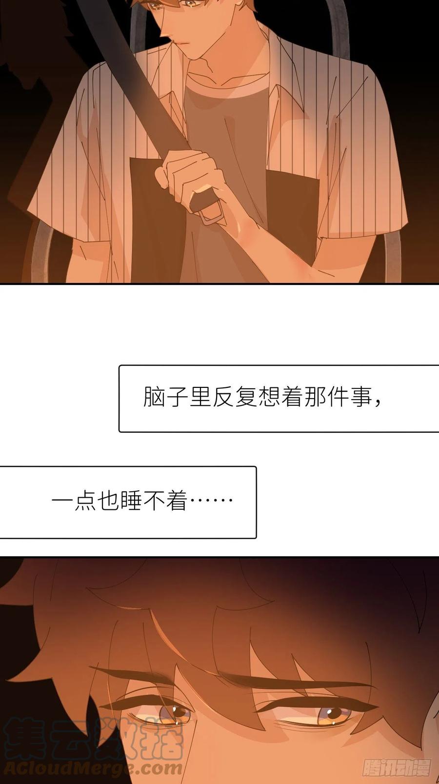 《别再逼我了》第六十一话 平等尊重 第25页