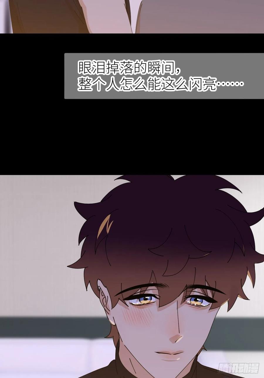 《别再逼我了》第六十一话 平等尊重 第14页