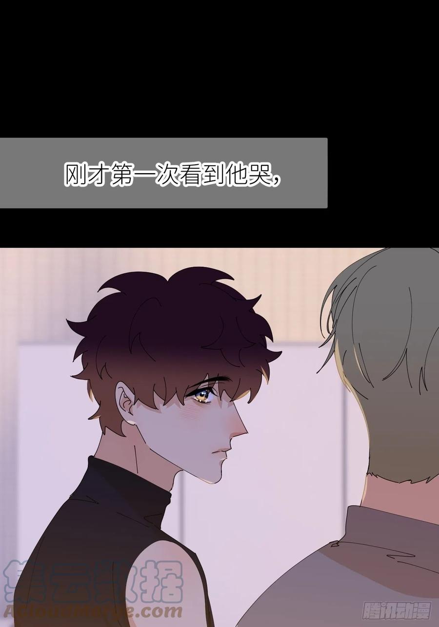 《别再逼我了》第六十一话 平等尊重 第13页