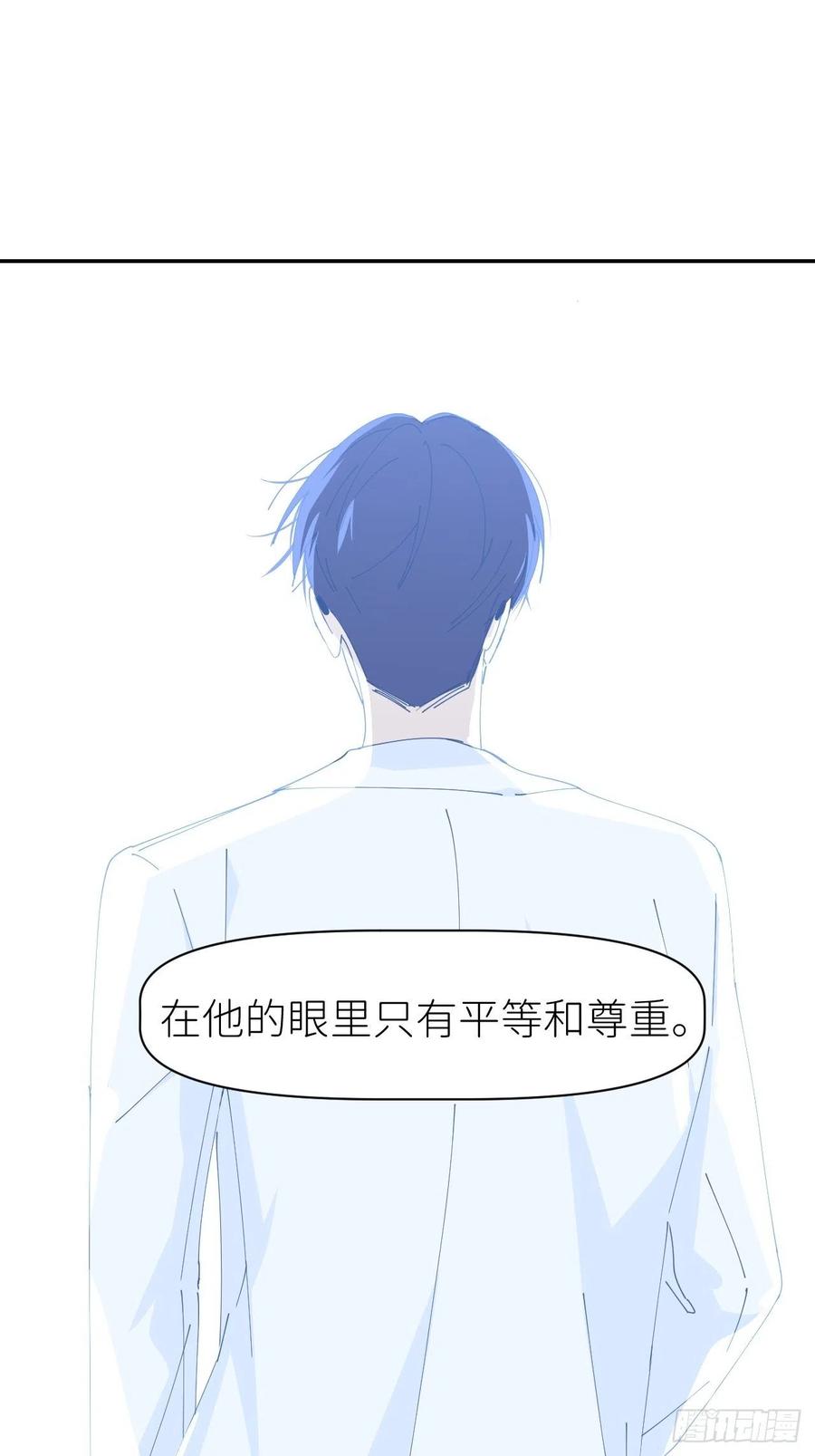 《别再逼我了》第六十一话 平等尊重 第41页