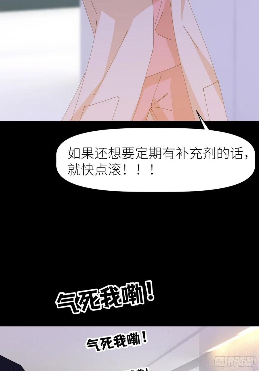 《别再逼我了》第六十一话 平等尊重 第11页