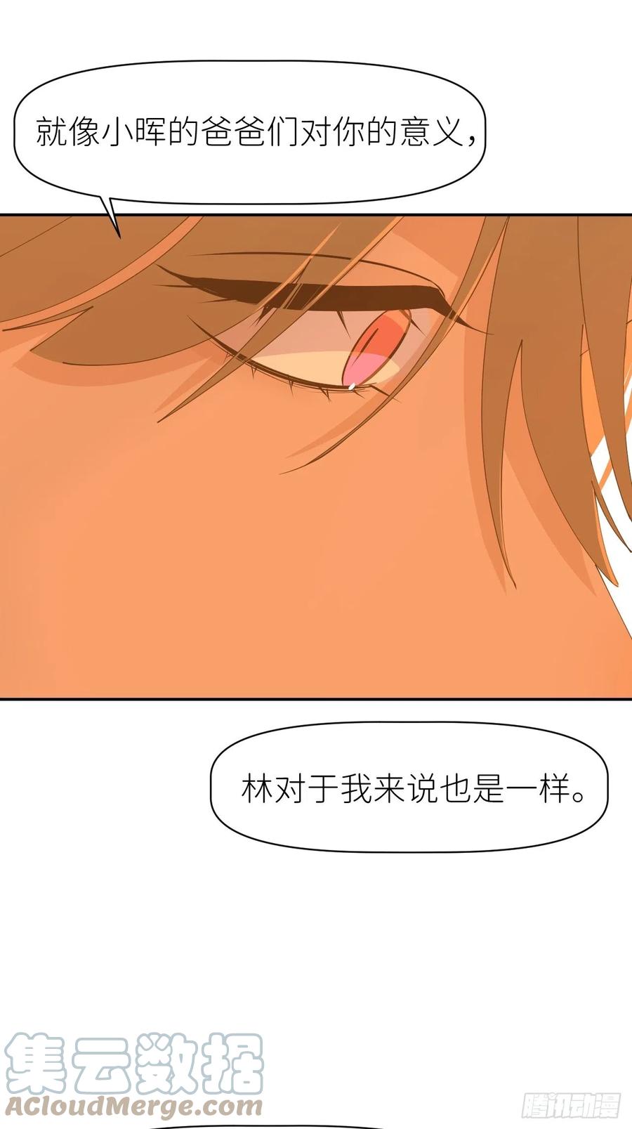 《别再逼我了》第六十一话 平等尊重 第37页